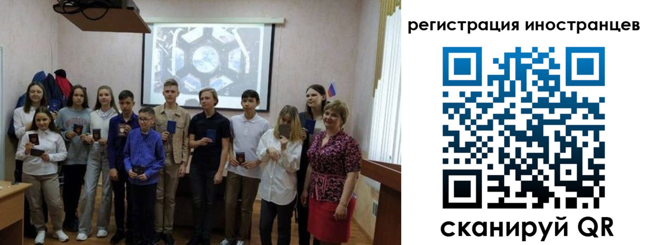 прописка для школы в Элисте