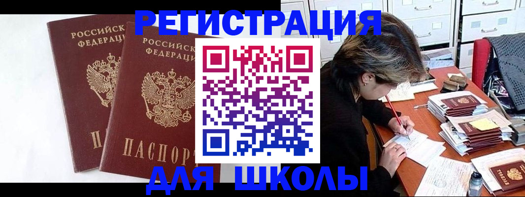 прописка 2025 в Элисте