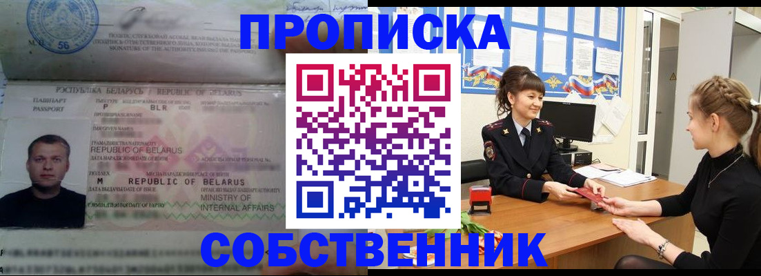 прописка для кредита в Элисте