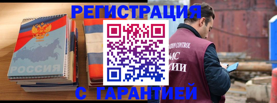 прописка ребенка в Элисте