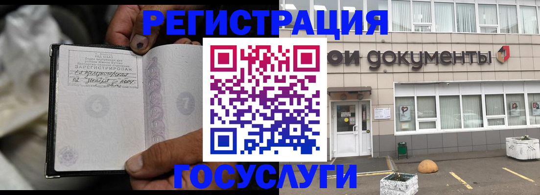где прописаться в Элисте
