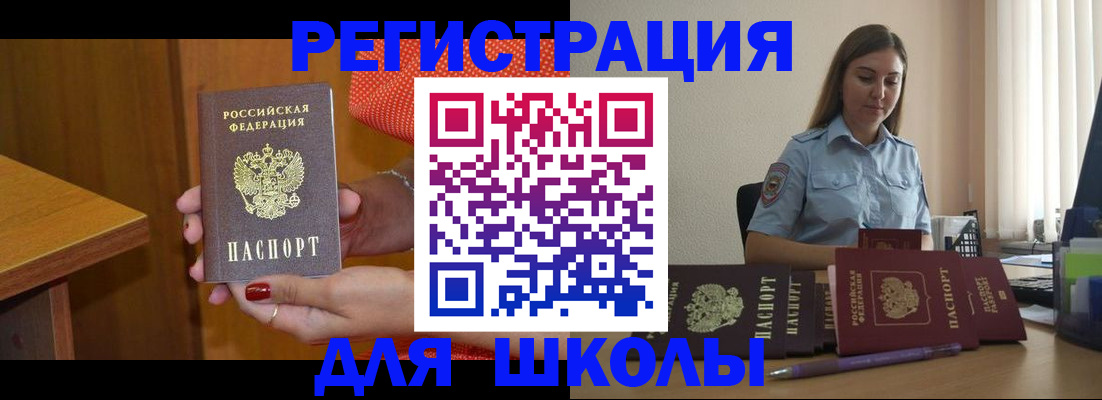 временная регистрация адрес в Элисте