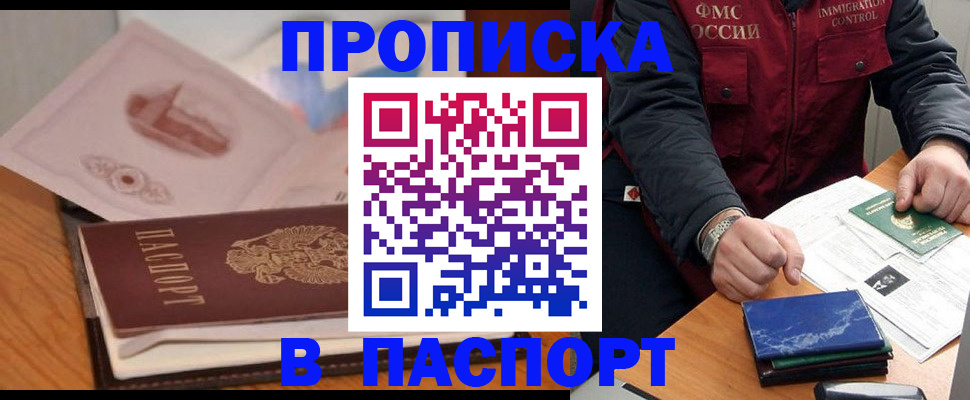 временная регистрация адрес в Элисте