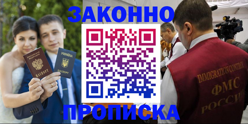 регистрация для школы в Элисте