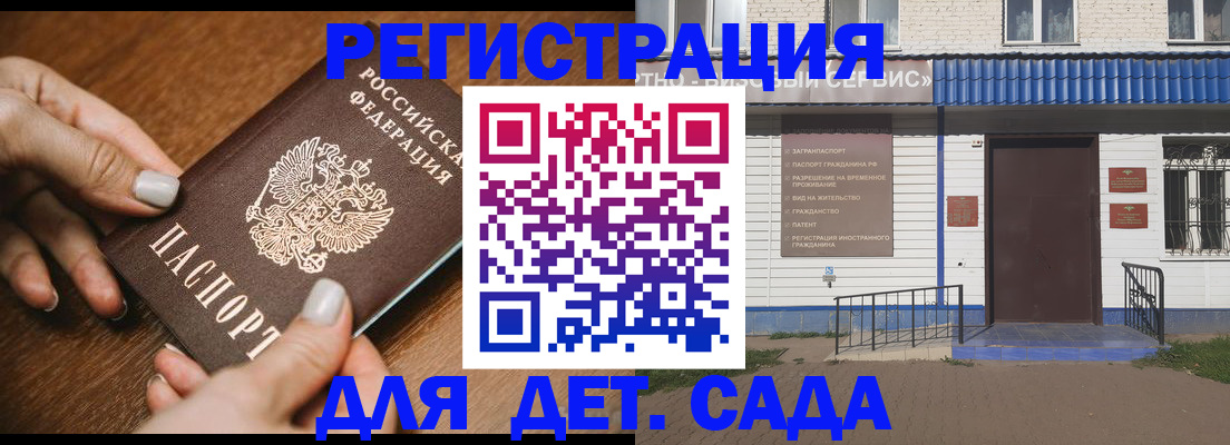 временная регистрация поиск в Элисте