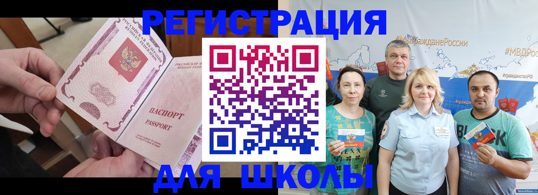 временная регистрация 2025 в Элисте