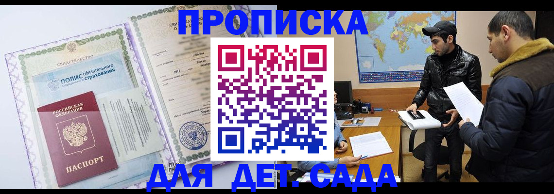 временная регистрация гарантия в Элисте