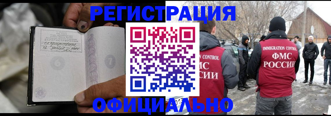 прописка для кредита в Элисте